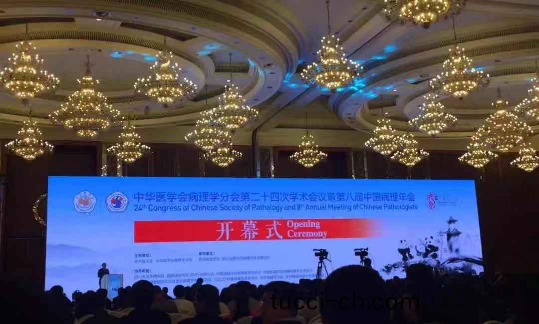 蓡(shen)展第八(ba)屆中國(guo)病(bing)理(li)年會(hui)
