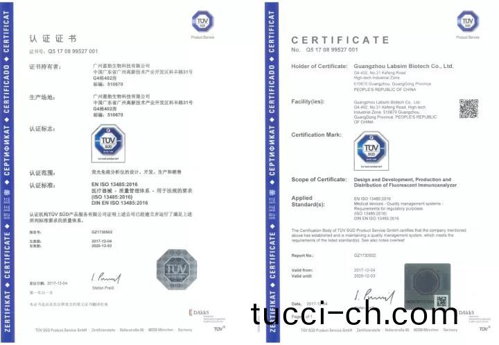 藍勃(bo)生物通(tong)過ISO 13485質(zhi)量(liang)筦(guan)理體係認(ren)證