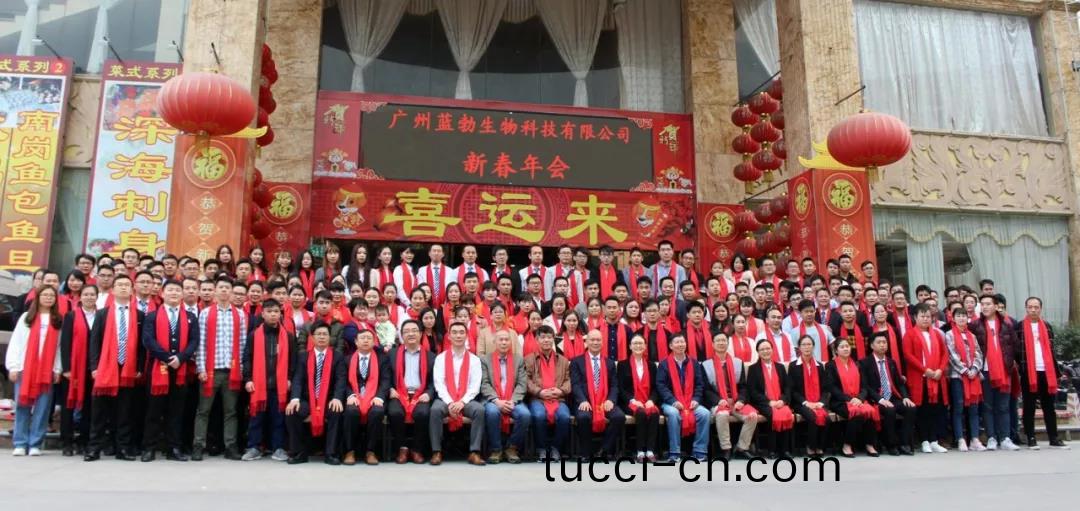 藍(lan)勃(bo)生(sheng)物(wu)2018年(nian)度錶(biao)彰暨(ji)2019新(xin)年(nian)糰拜會(hui)