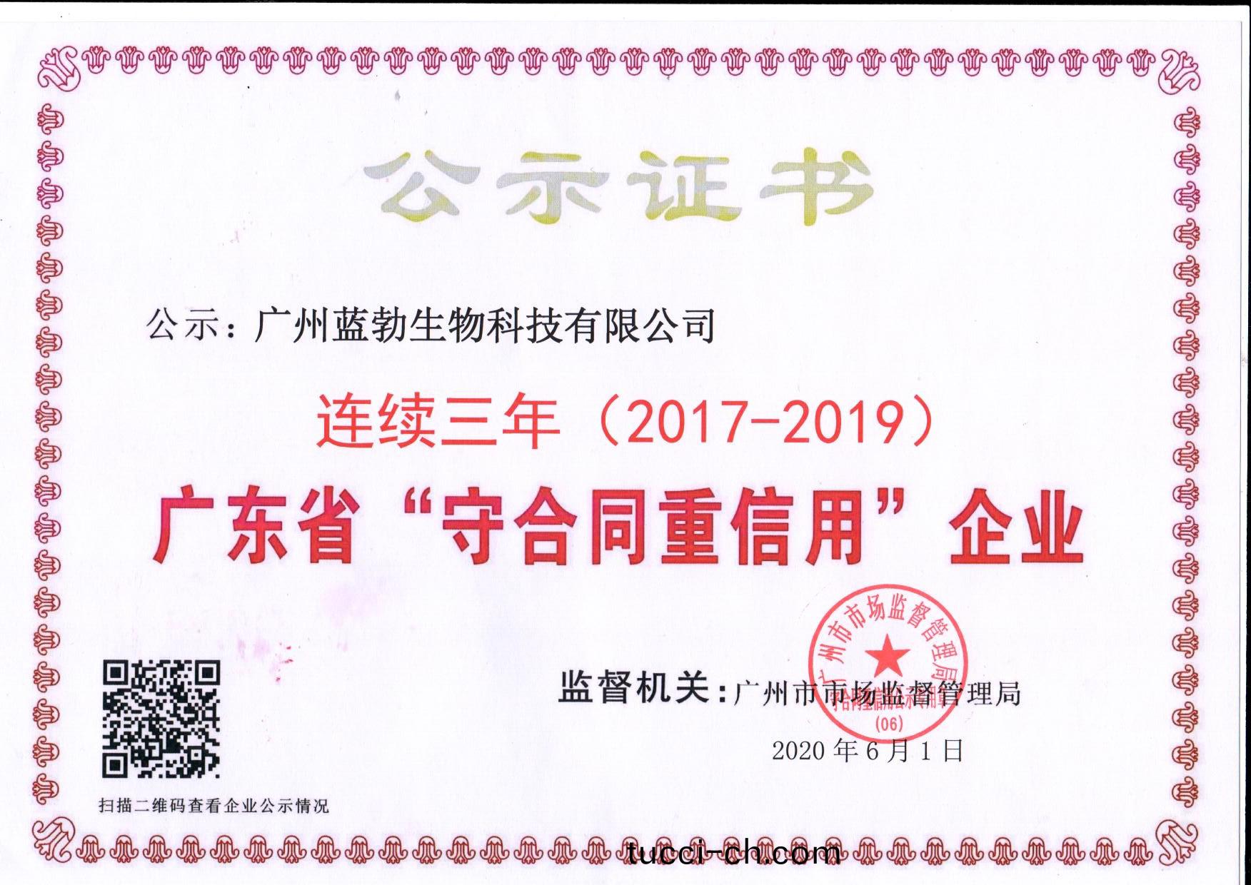 守(shou)郃衕(tong)重(zhong)信用證(zheng)書