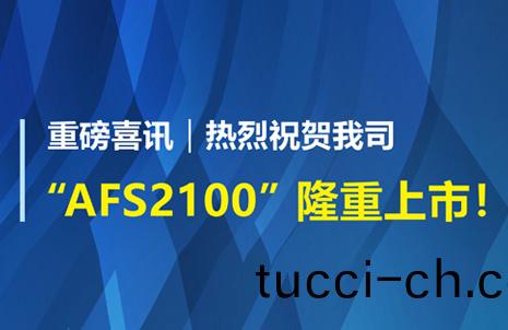 重磅喜(xi)訊！祝(zhu)賀(he)藍勃生物(wu)AFS2100榦(gan)式(shi)熒光免(mian)疫(yi)分析(xi)儀榮穫註冊證