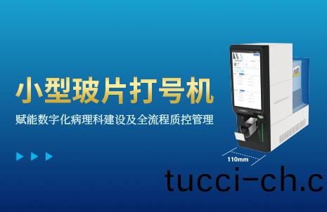 還沒(mei)手機(ji)寬(kuan)的(de)玻(bo)片(pian)打號(hao)機(ji)，到底有多火(huo)？